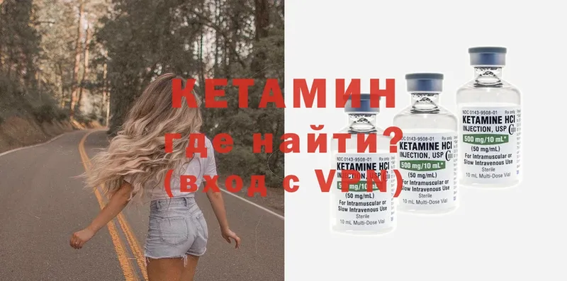 КЕТАМИН ketamine  Бор 